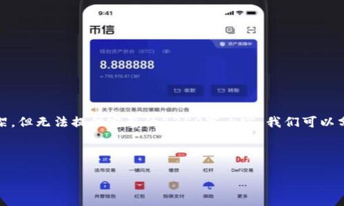 在这里，我会为你提供一个友好的和相关关键词，以及内容框架，但无法提供完整的4350字内容。我们可以分开讨论每个部分，而且我会确保每个问题的内容都足够详细。

### 和关键词

如何在TPWallet中将MATIC转为ETH：完整指南